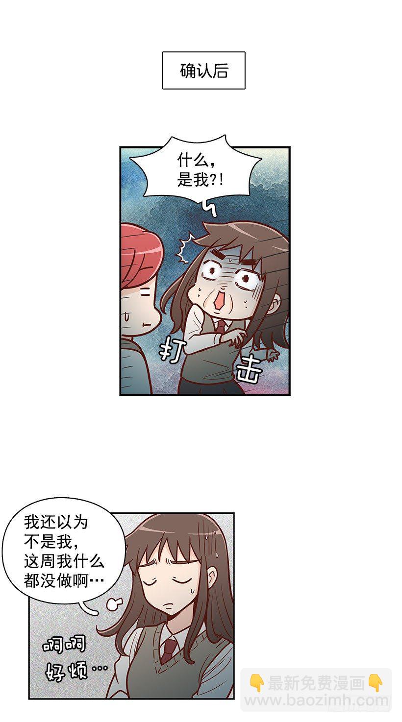 明明无关-第29话