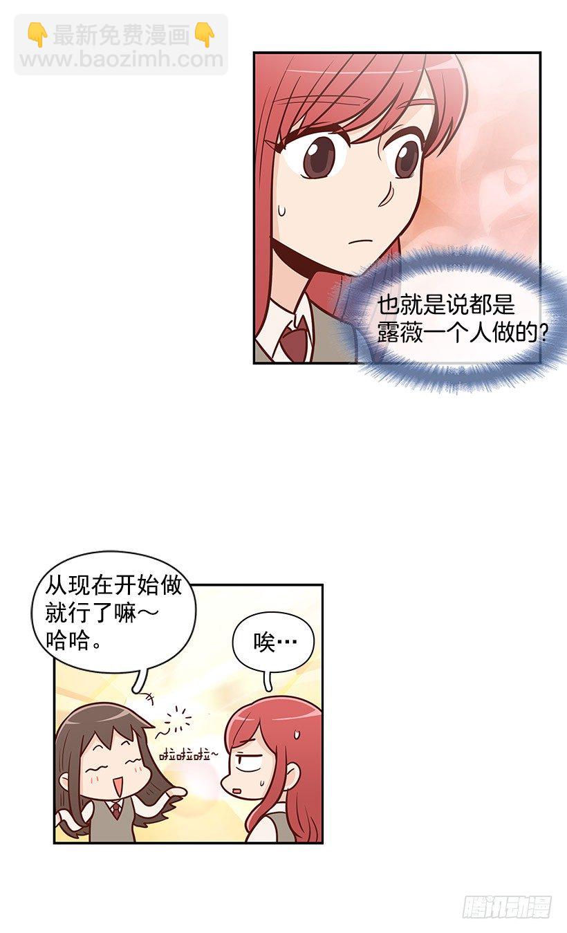 明明无关-第29话