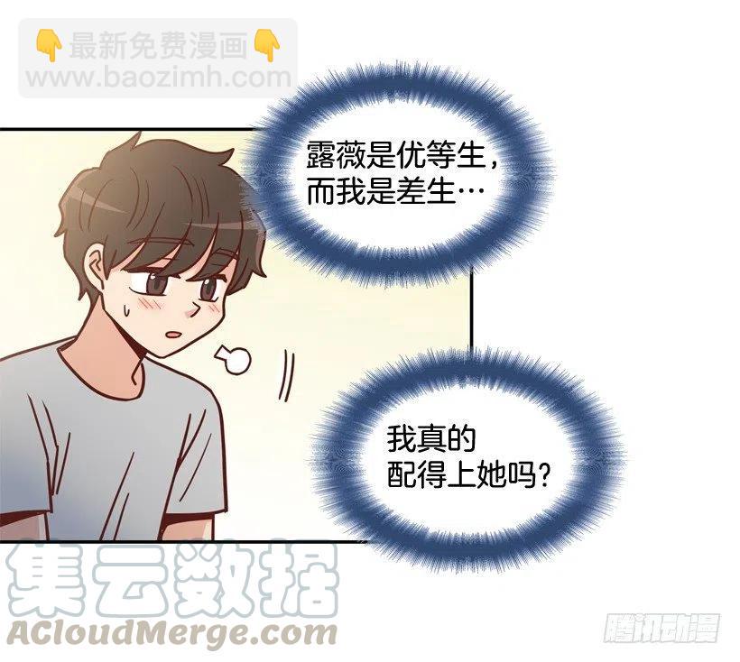 我配得上她吗(1/2)-第279话