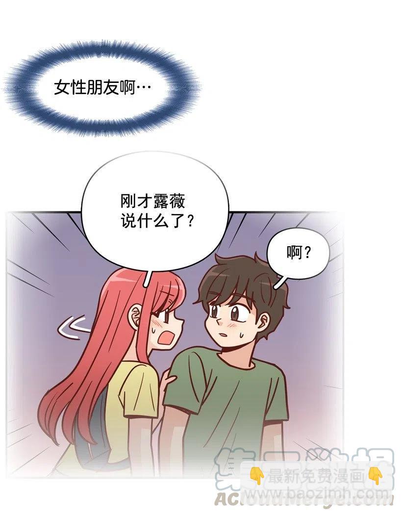 我配得上她吗(1/2)-第279话