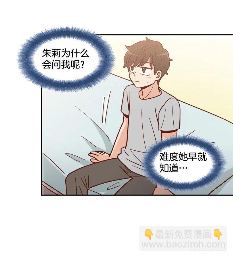 我配得上她吗(1/2)-第279话