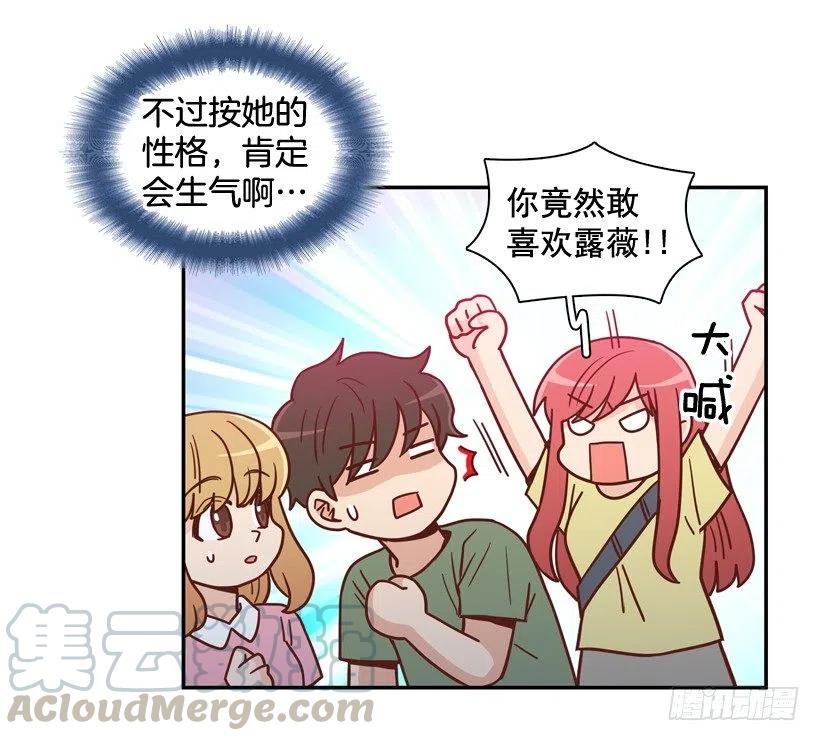 我配得上她吗(1/2)-第279话