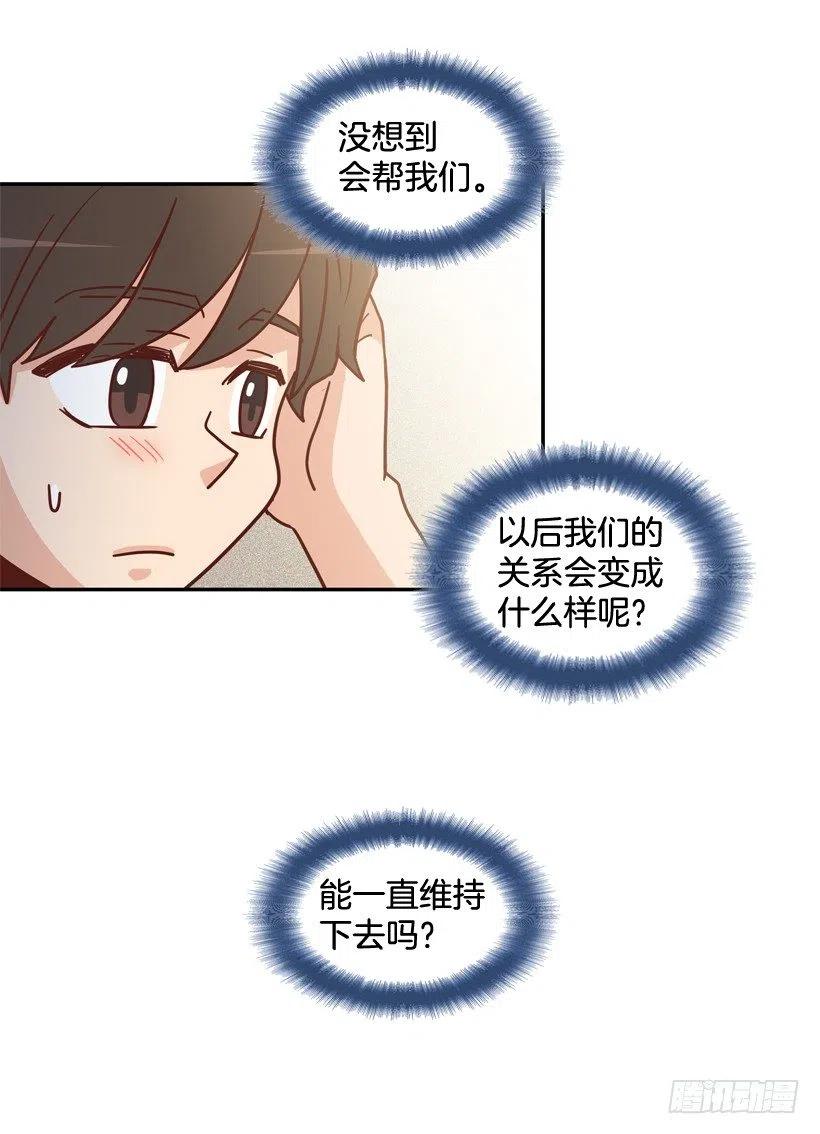 我配得上她吗(1/2)-第279话