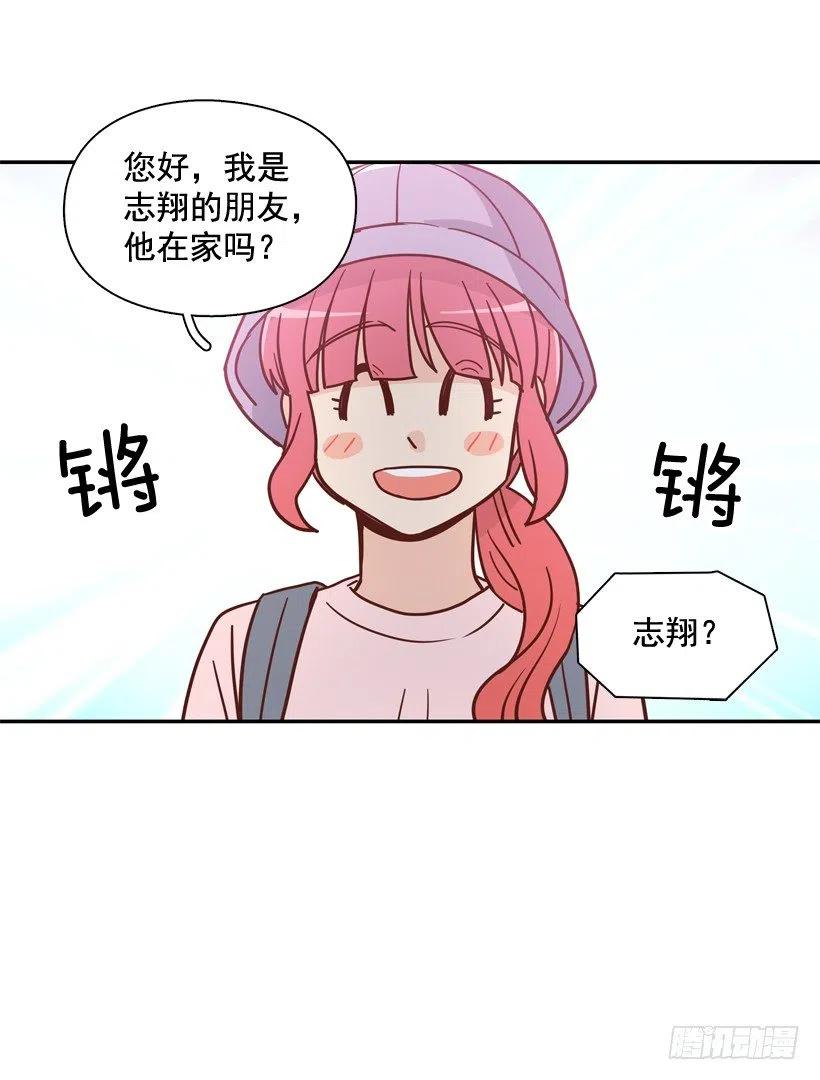 我配得上她吗(1/2)-第279话