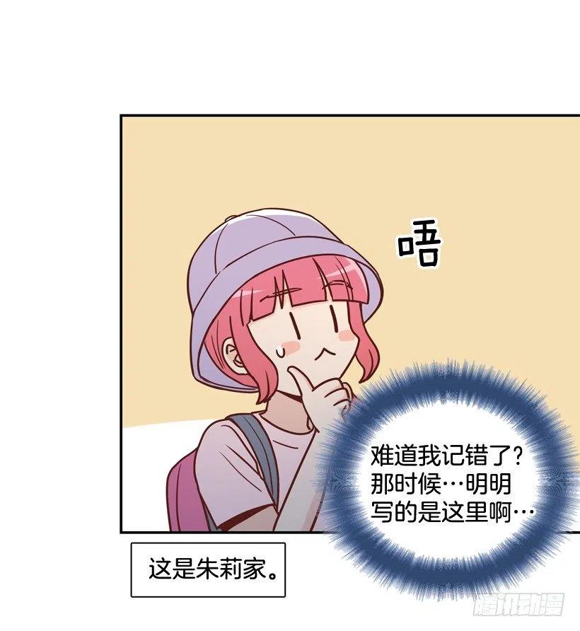 我配得上她吗(1/2)-第279话