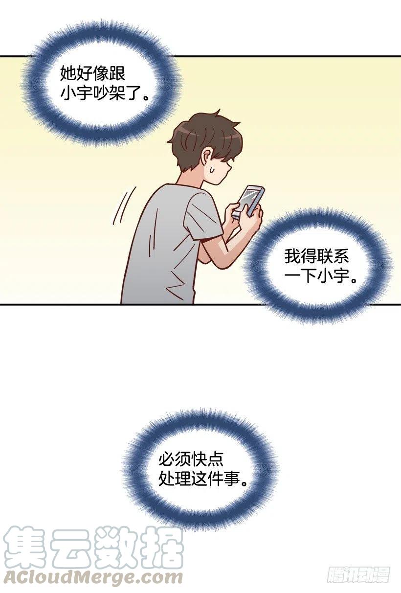 弱弱的志翔(1/2)-第281话