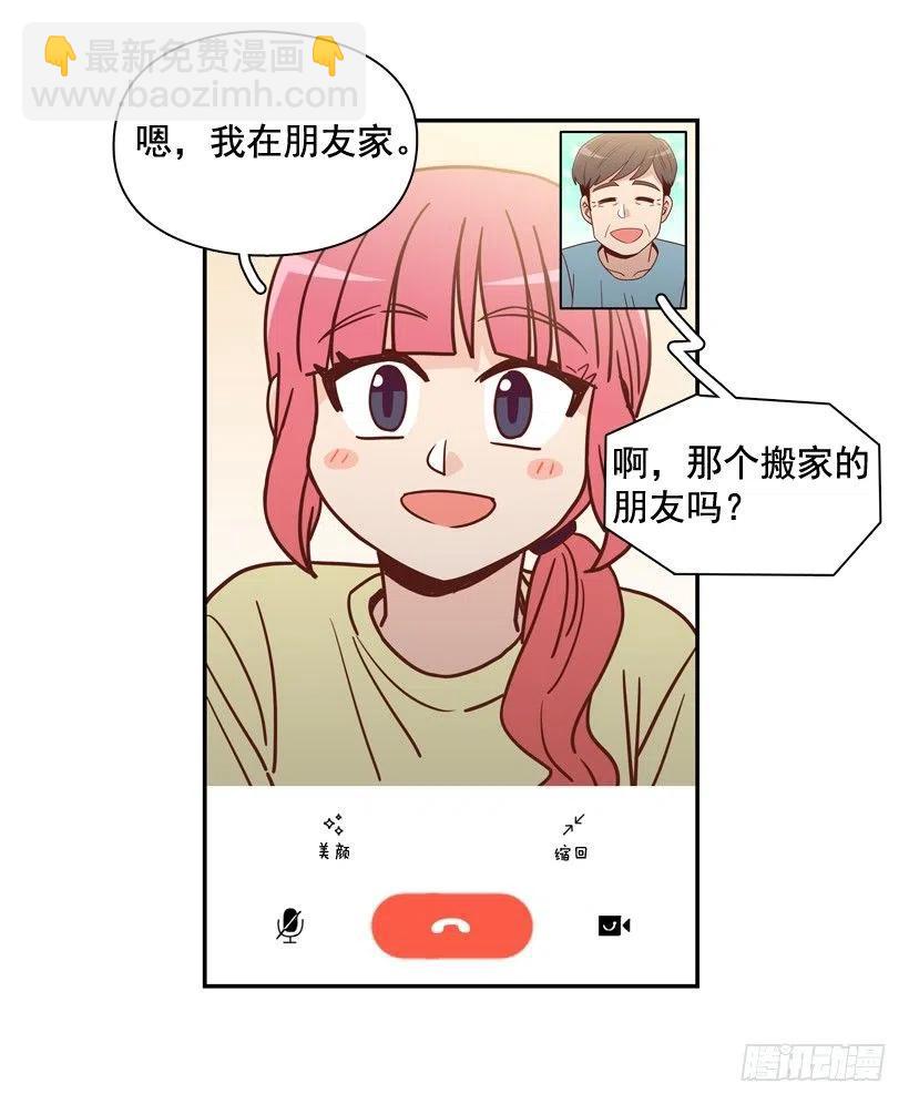 弱弱的志翔(1/2)-第281话