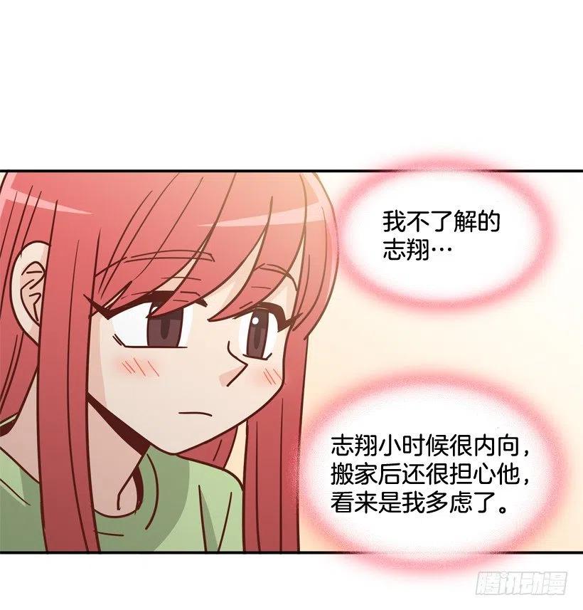 弱弱的志翔(1/2)-第281话