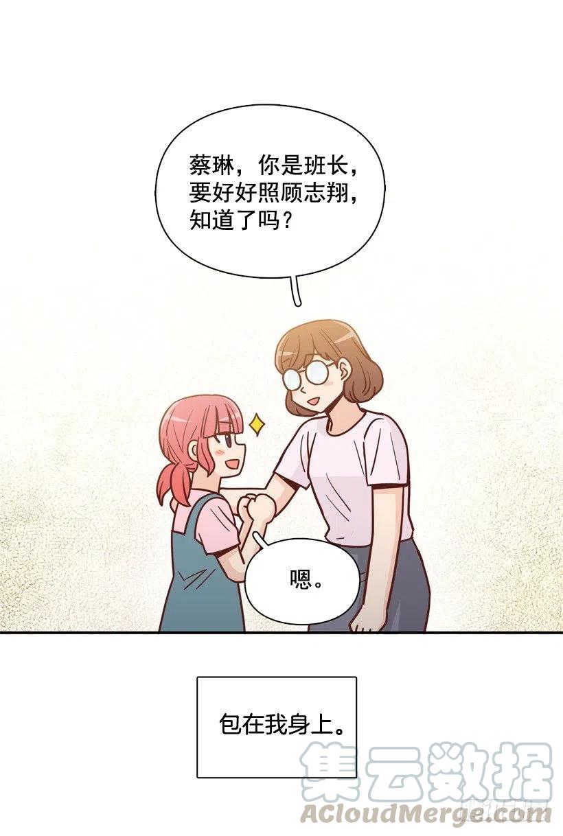 弱弱的志翔(1/2)-第281话