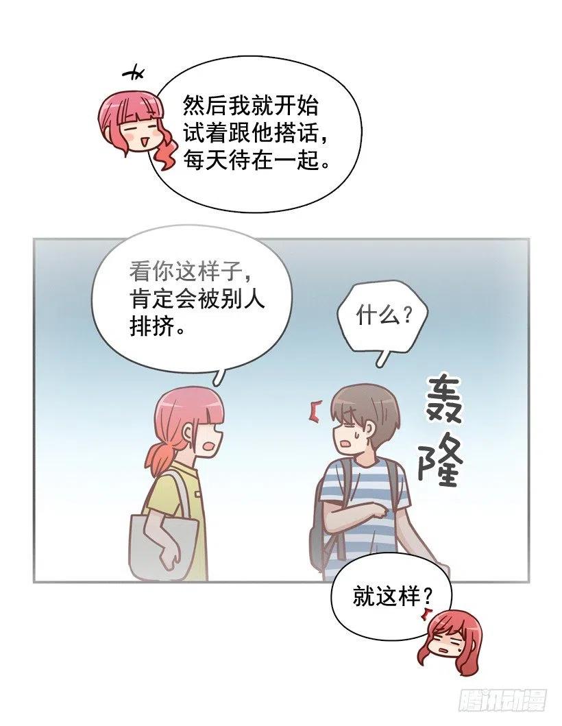 弱弱的志翔(1/2)-第281话