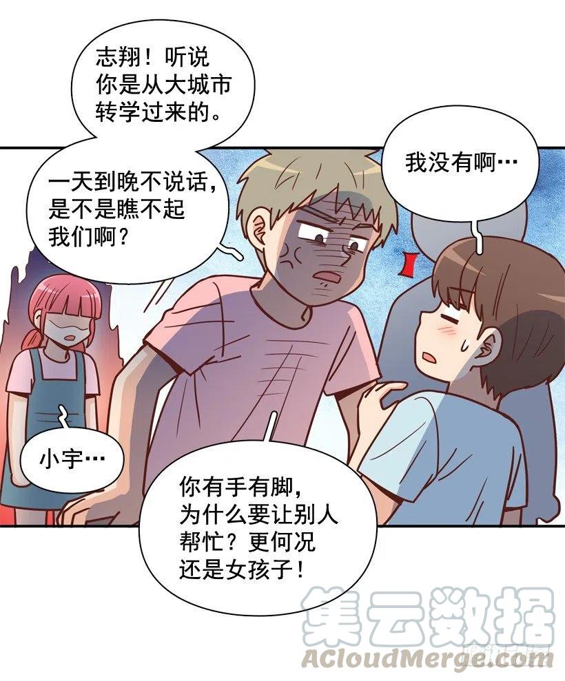 弱弱的志翔(1/2)-第281话