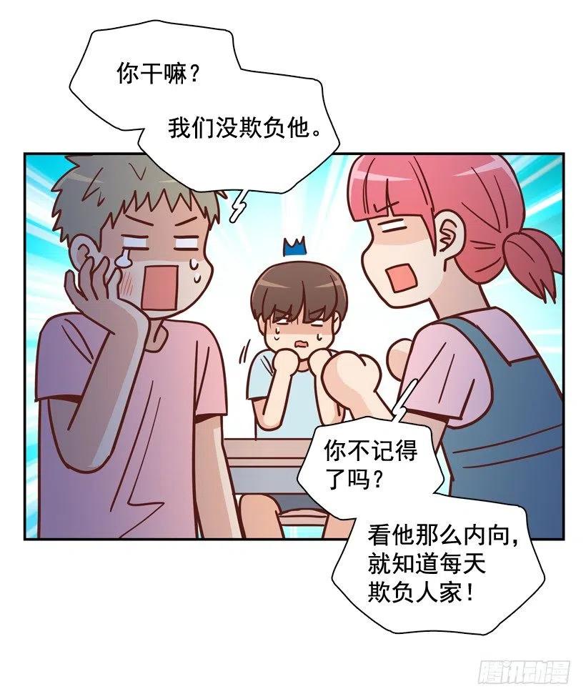 弱弱的志翔(1/2)-第281话