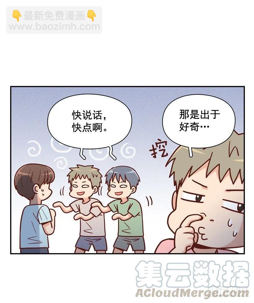 弱弱的志翔(1/2)-第281话