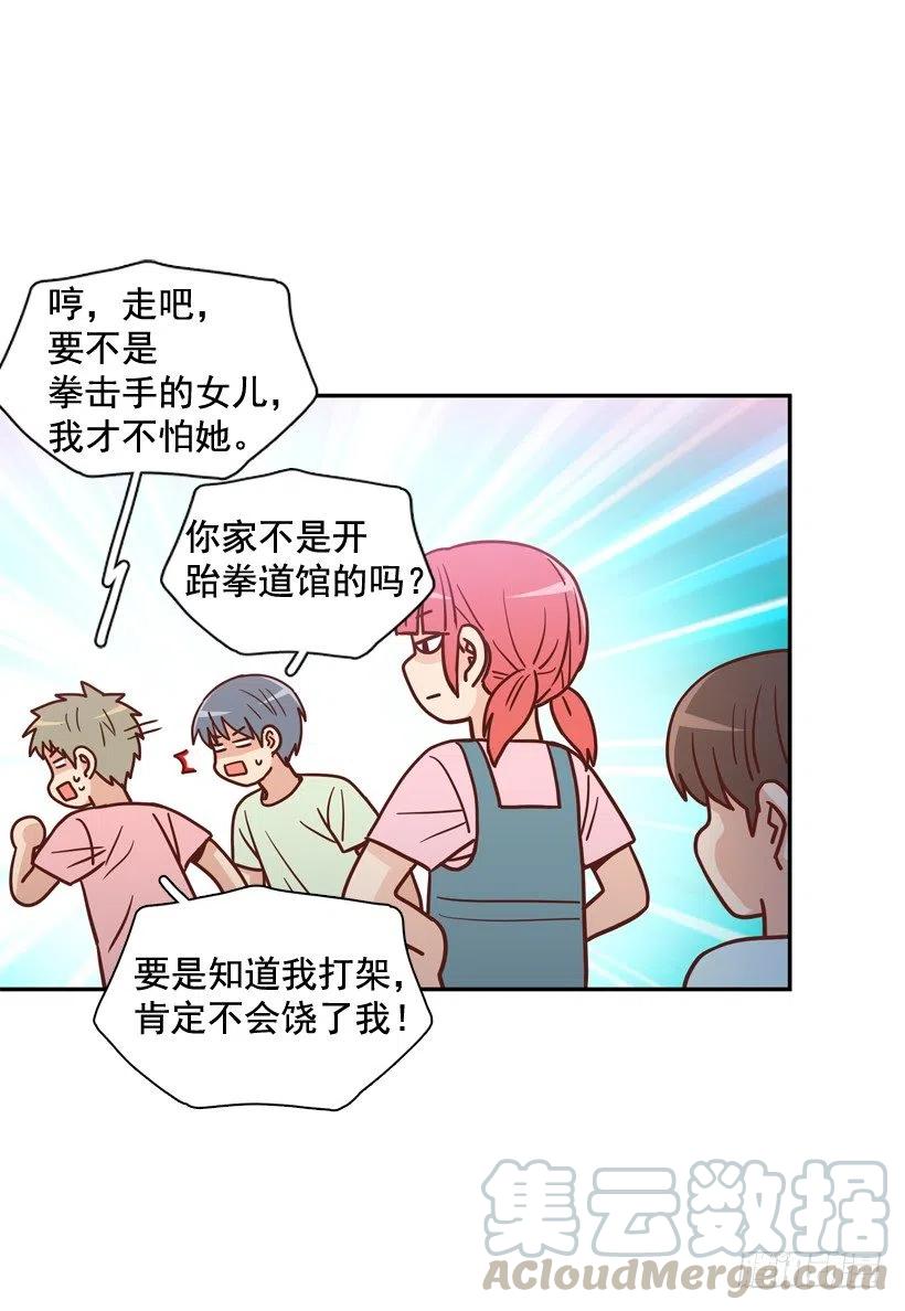 弱弱的志翔(1/2)-第281话