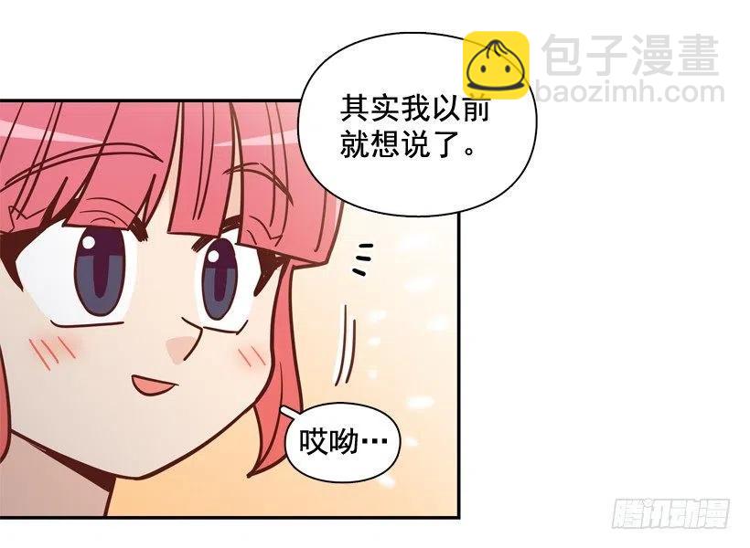 弱弱的志翔(1/2)-第281话