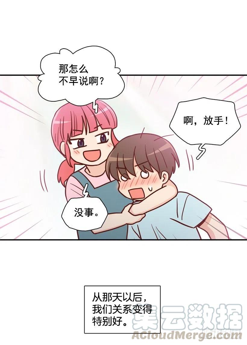 弱弱的志翔(1/2)-第281话