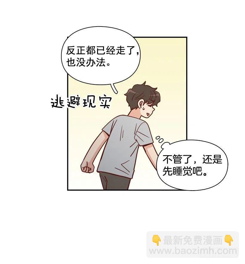 弱弱的志翔(1/2)-第281话