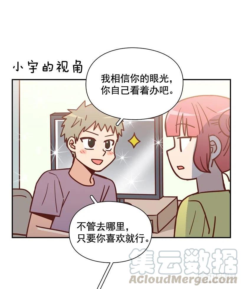 莫名被撒狗粮(1/2)-第283话