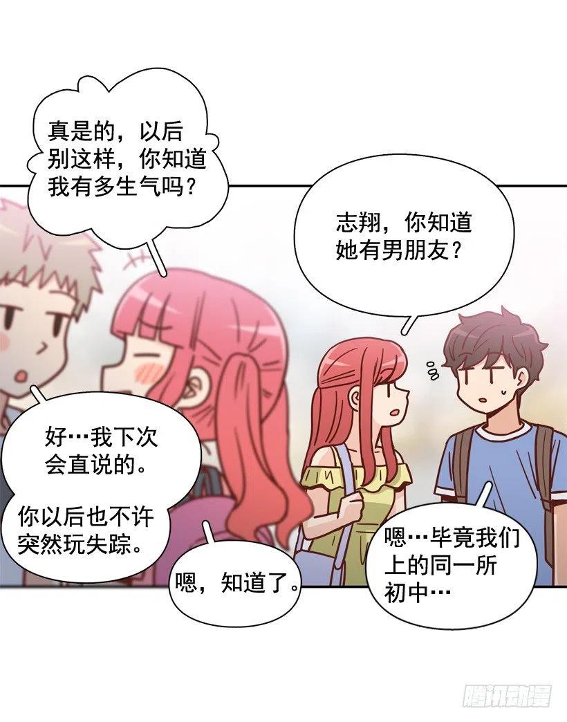 莫名被撒狗粮(1/2)-第283话