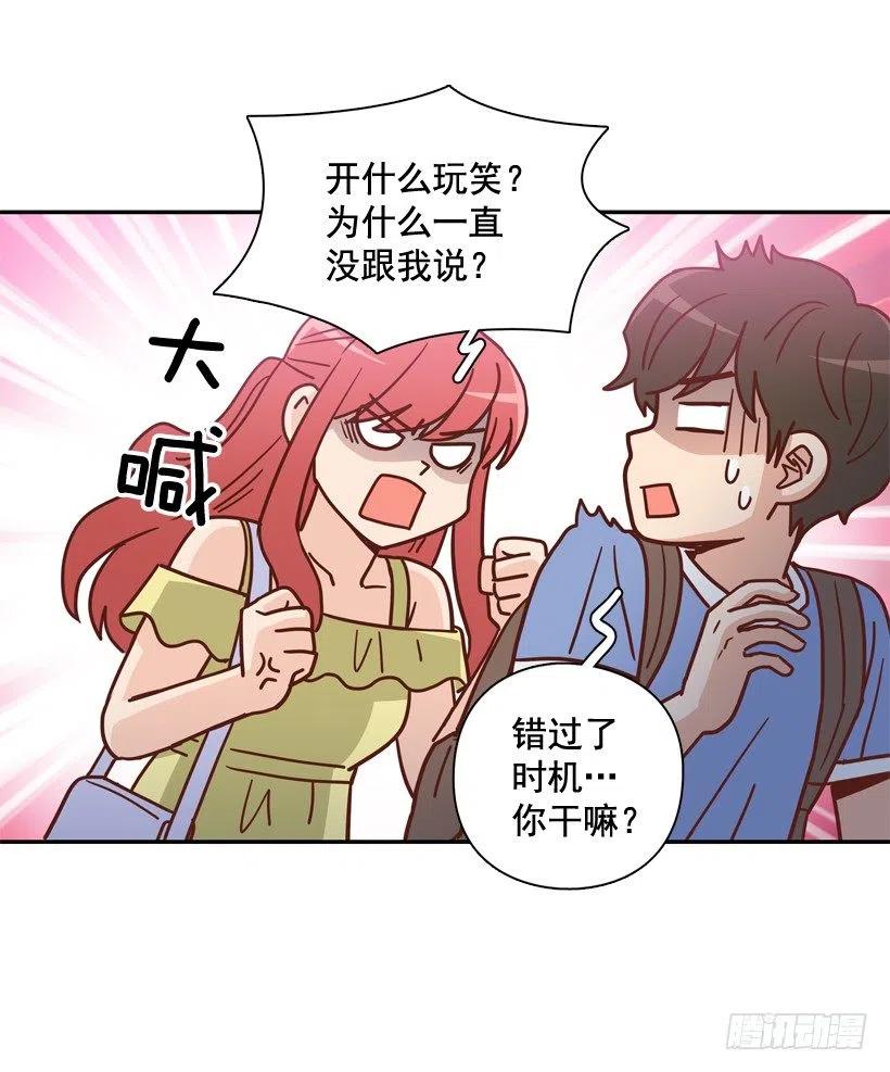 莫名被撒狗粮(1/2)-第283话