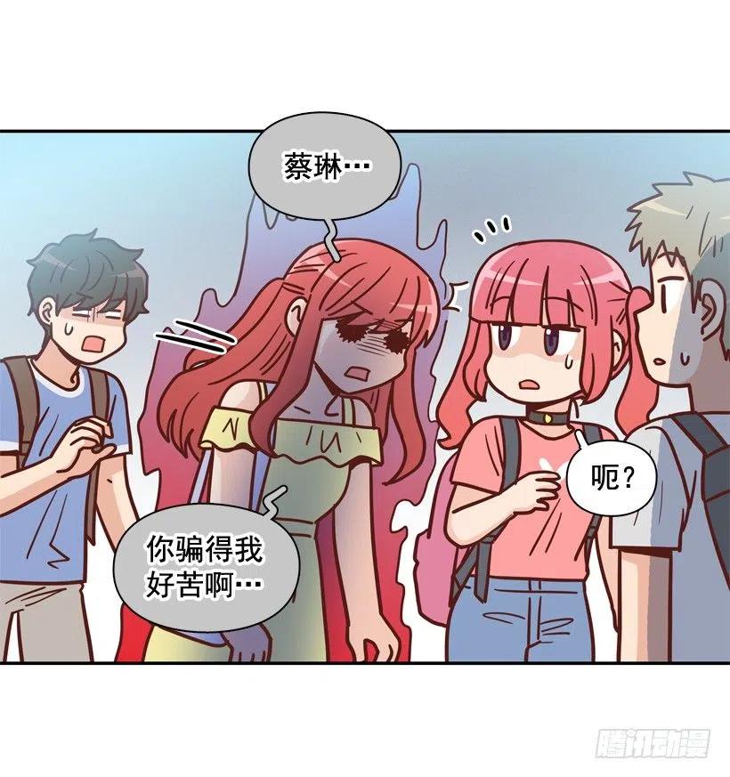 莫名被撒狗粮(1/2)-第283话