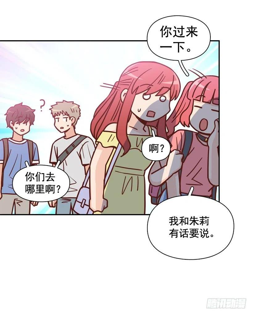 莫名被撒狗粮(1/2)-第283话