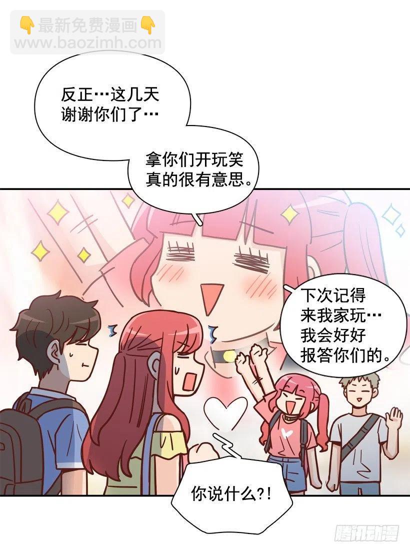 莫名被撒狗粮(1/2)-第283话