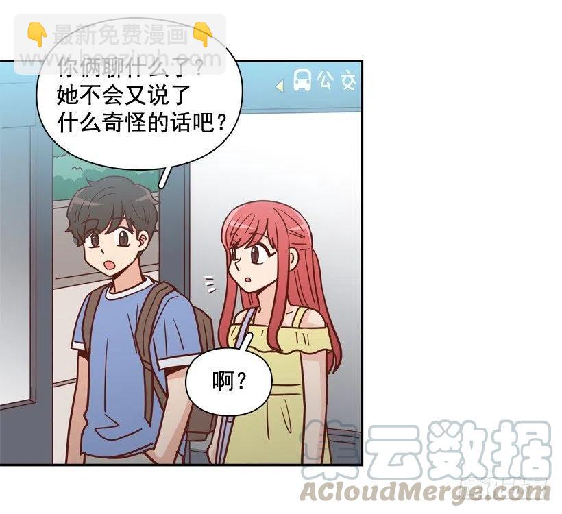 莫名被撒狗粮(1/2)-第283话