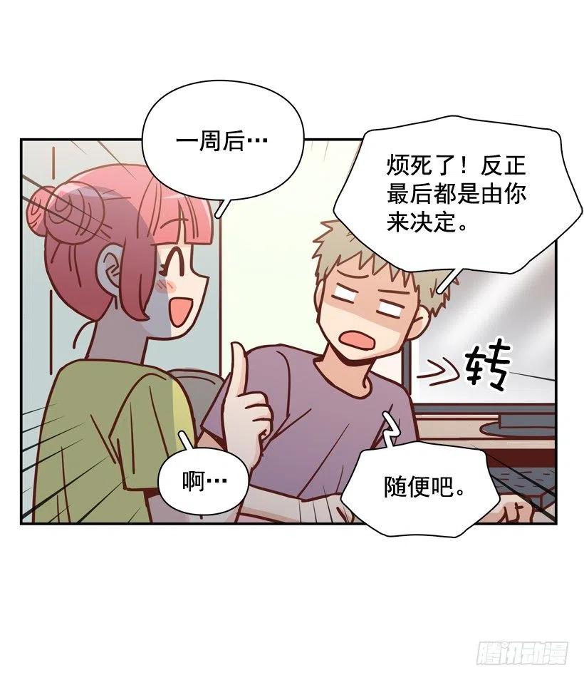 莫名被撒狗粮(1/2)-第283话
