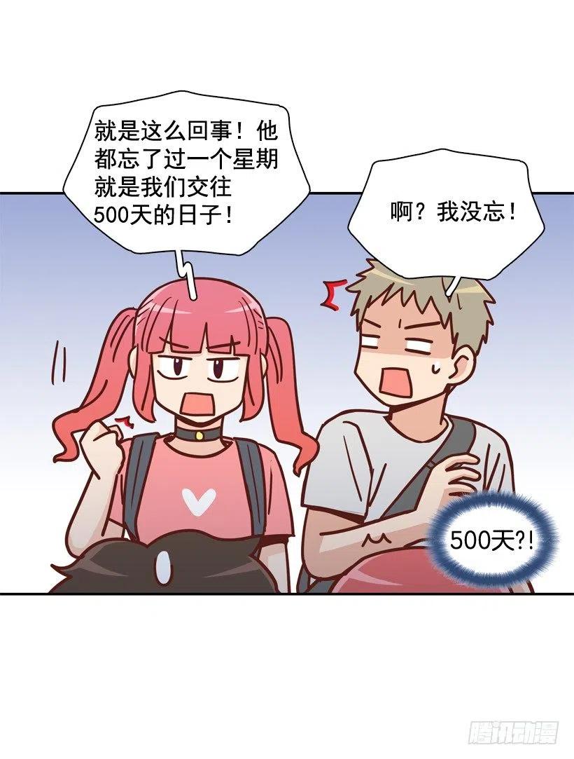 莫名被撒狗粮(1/2)-第283话