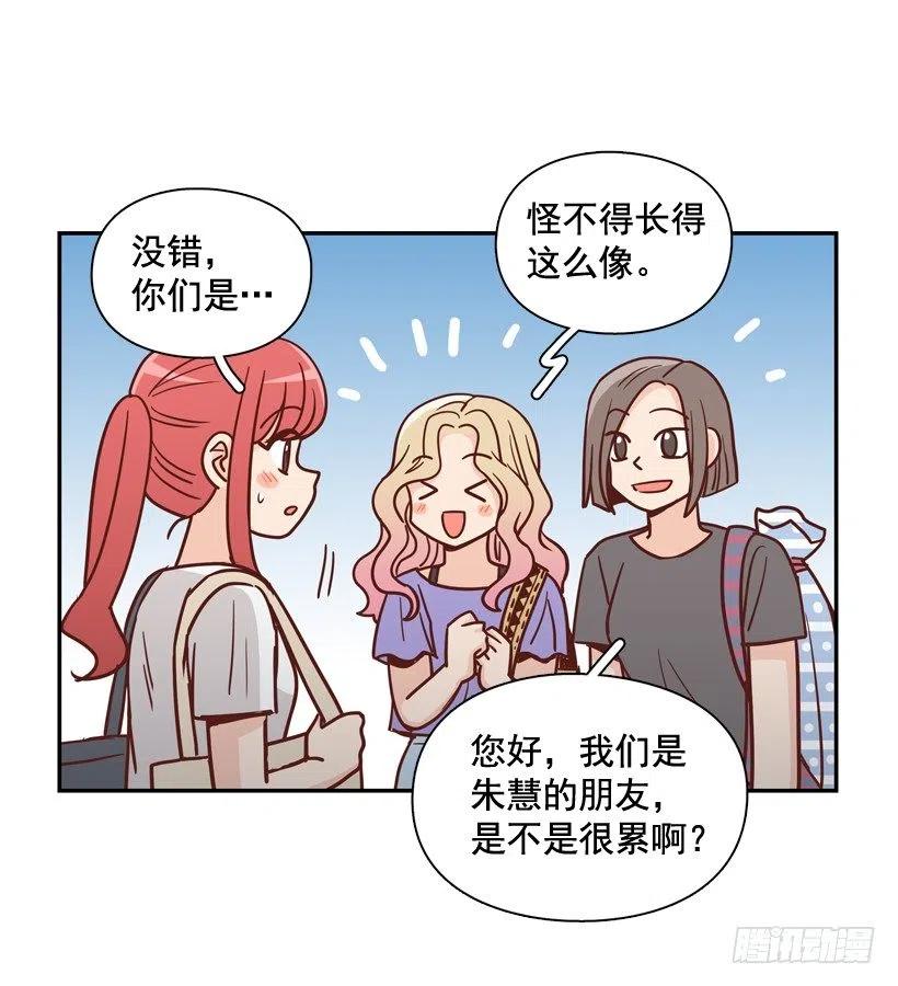 她逃走了(1/2)-第285话