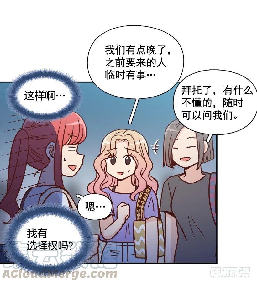 她逃走了(1/2)-第285话