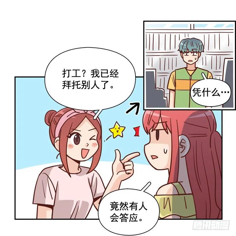 她逃走了(1/2)-第285话