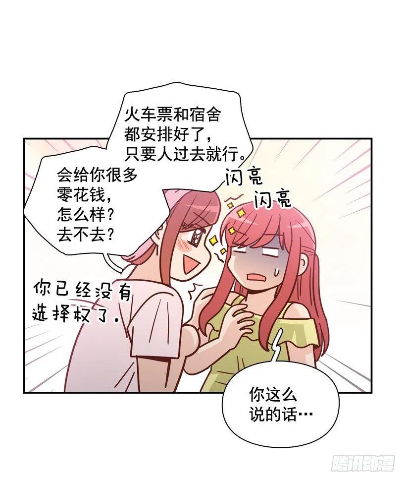 她逃走了(1/2)-第285话