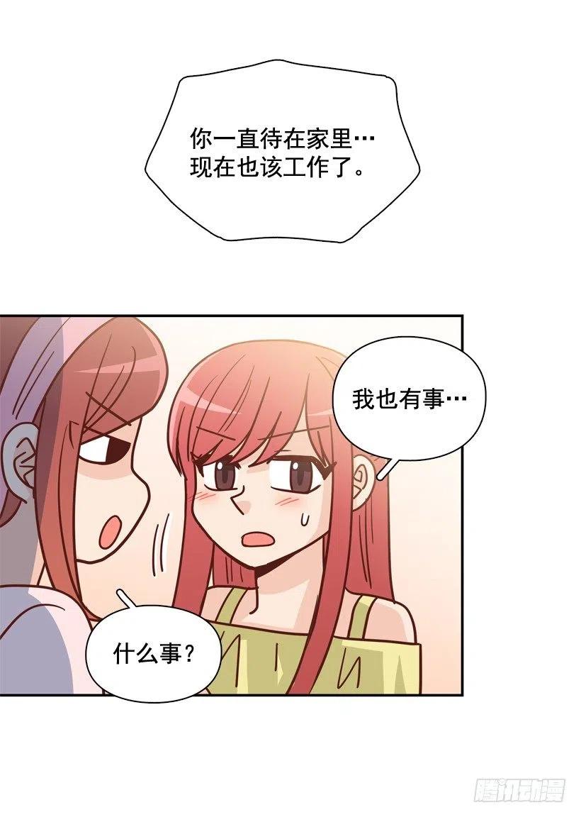 她逃走了(1/2)-第285话