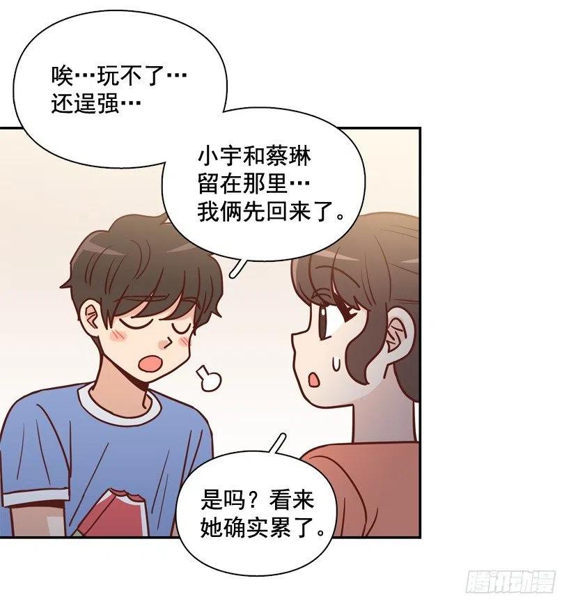 她逃走了(1/2)-第285话