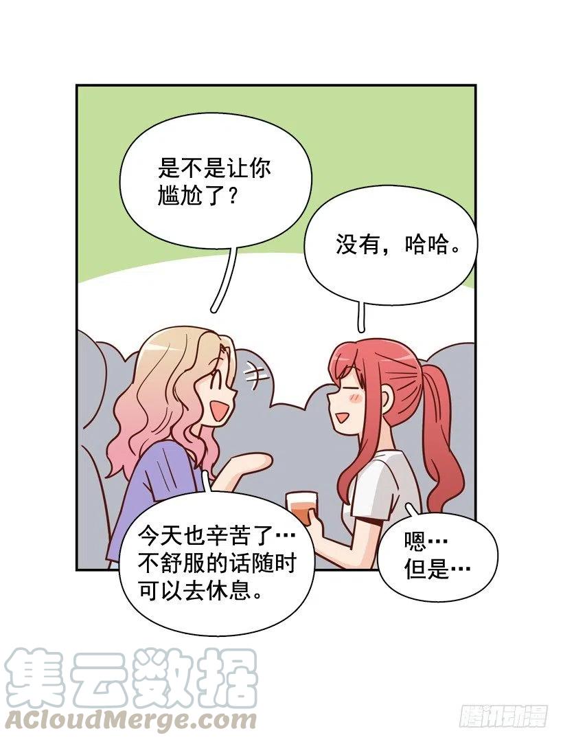 沙滩上谈心事(1/2)-第287话