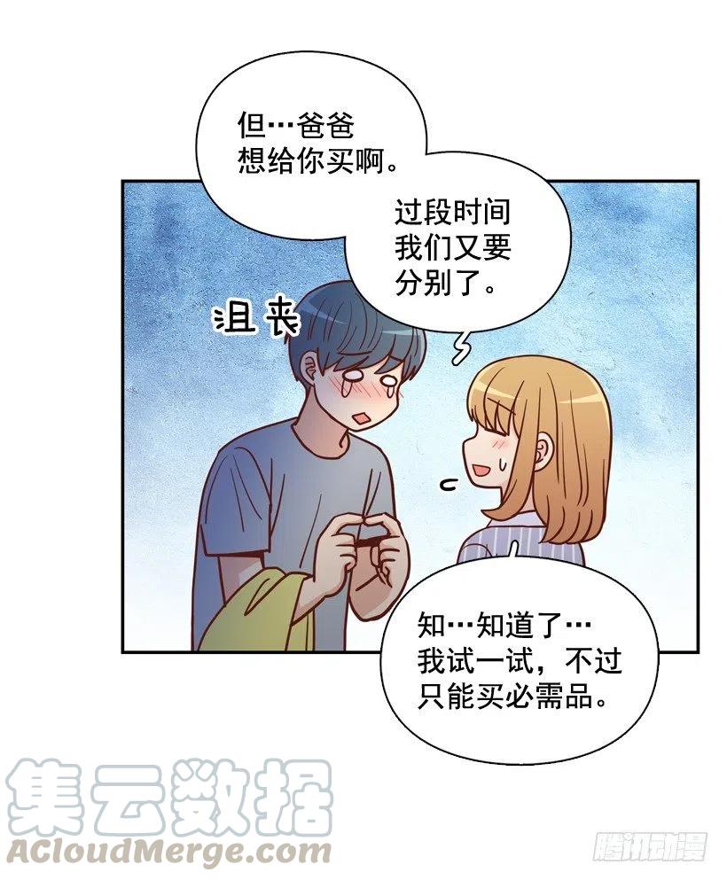 忐忑的心情(1/2)-第289话