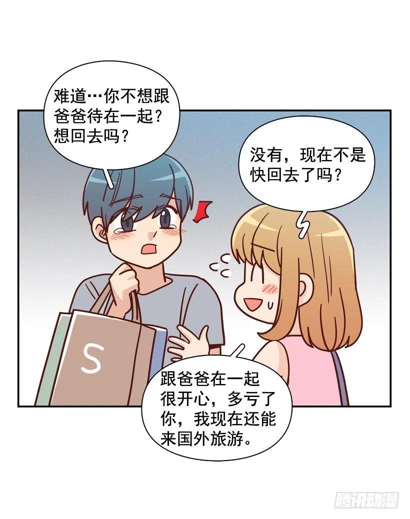 忐忑的心情(1/2)-第289话