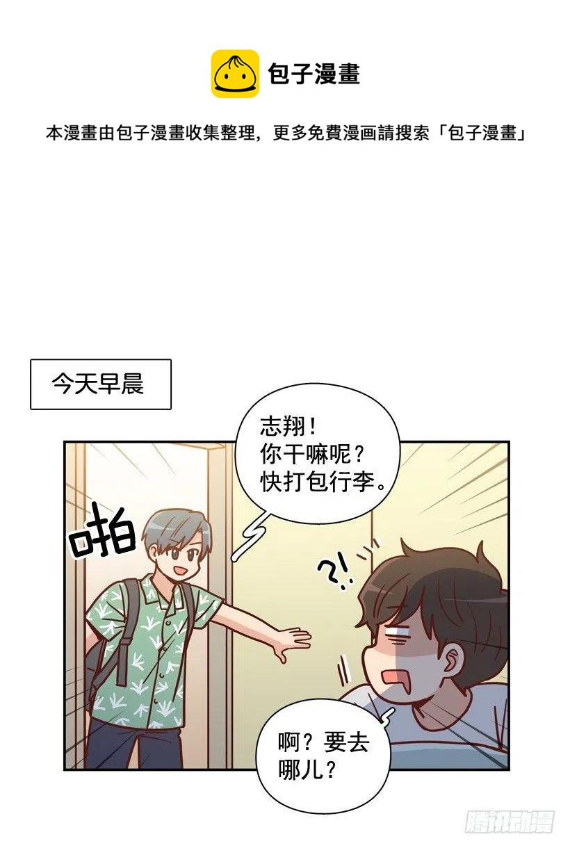 忐忑的心情(1/2)-第289话