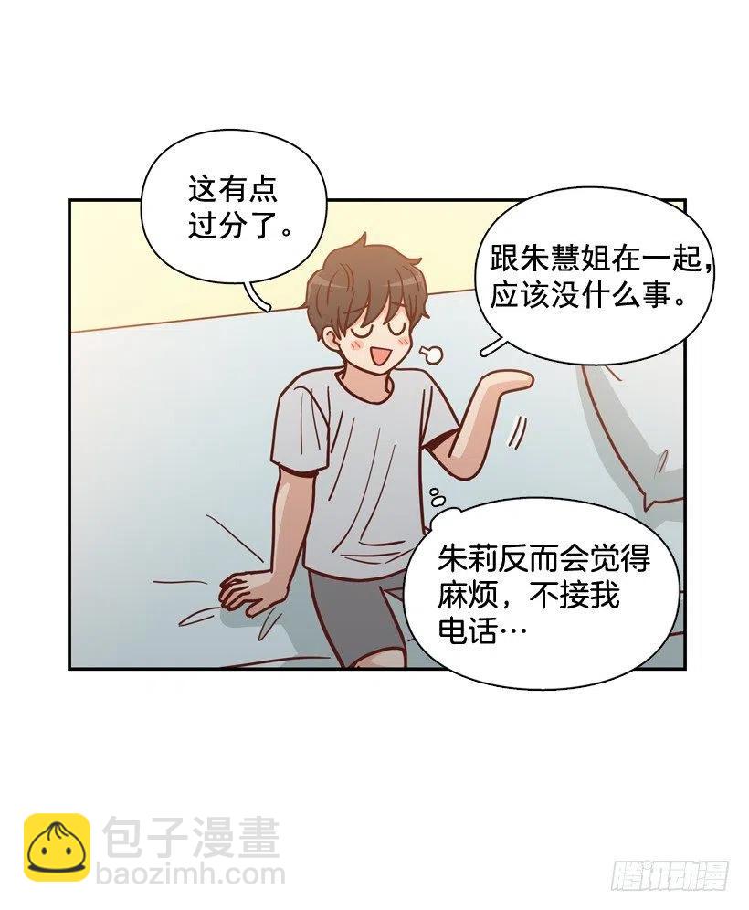 忐忑的心情(1/2)-第289话