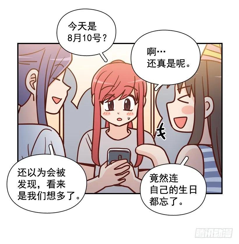 生日惊喜(1/2)-第291话