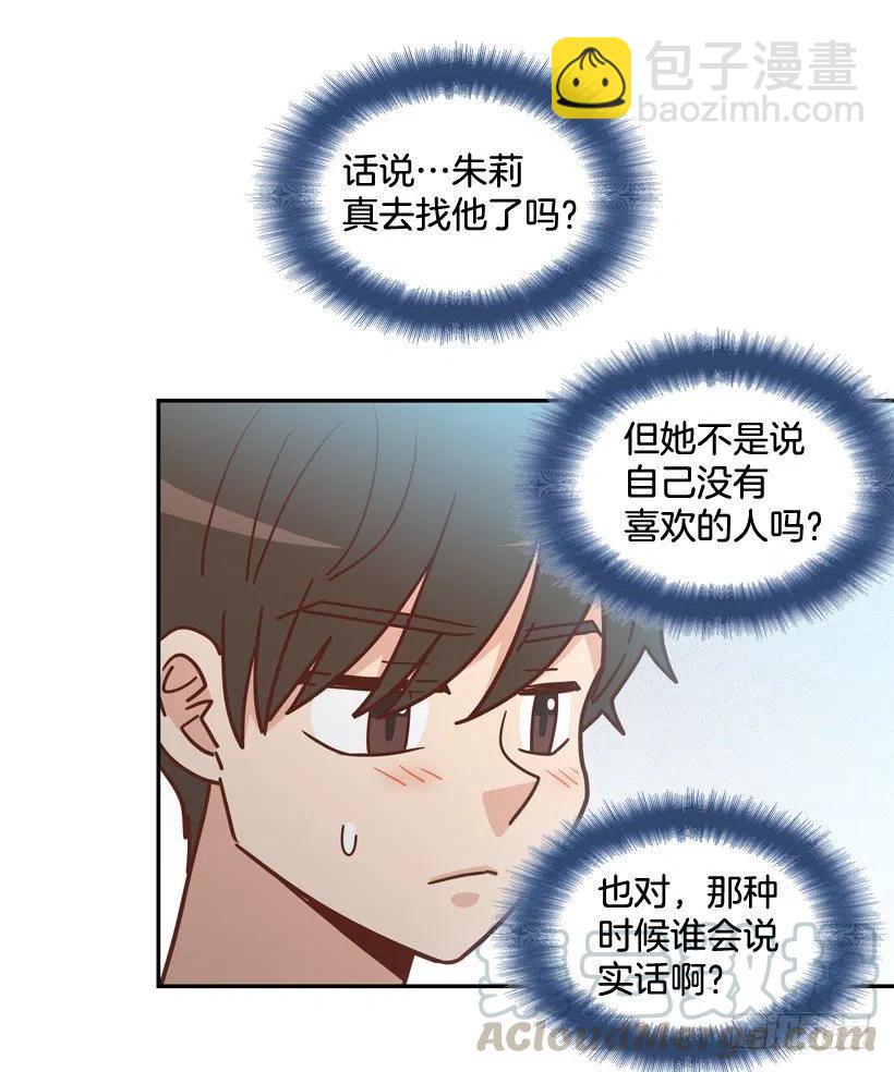 有你在我身边(1/2)-第293话