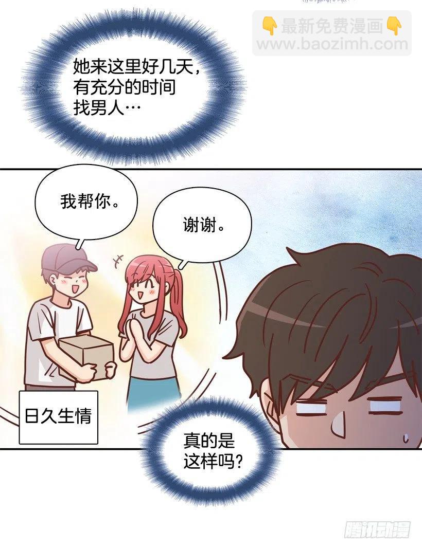 有你在我身边(1/2)-第293话