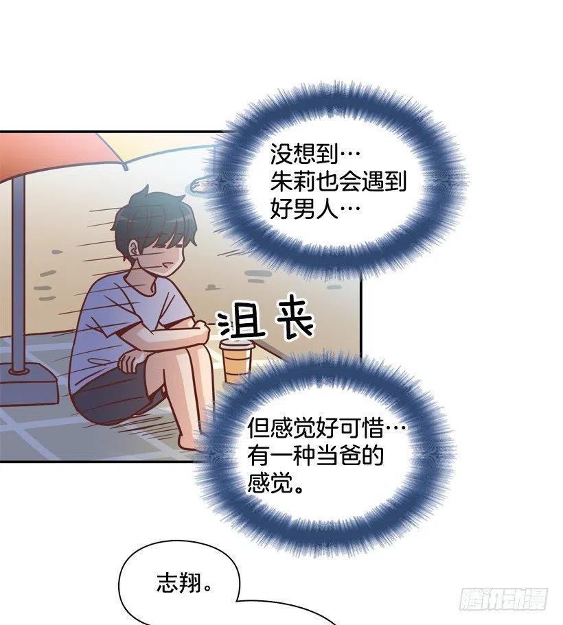 有你在我身边(1/2)-第293话