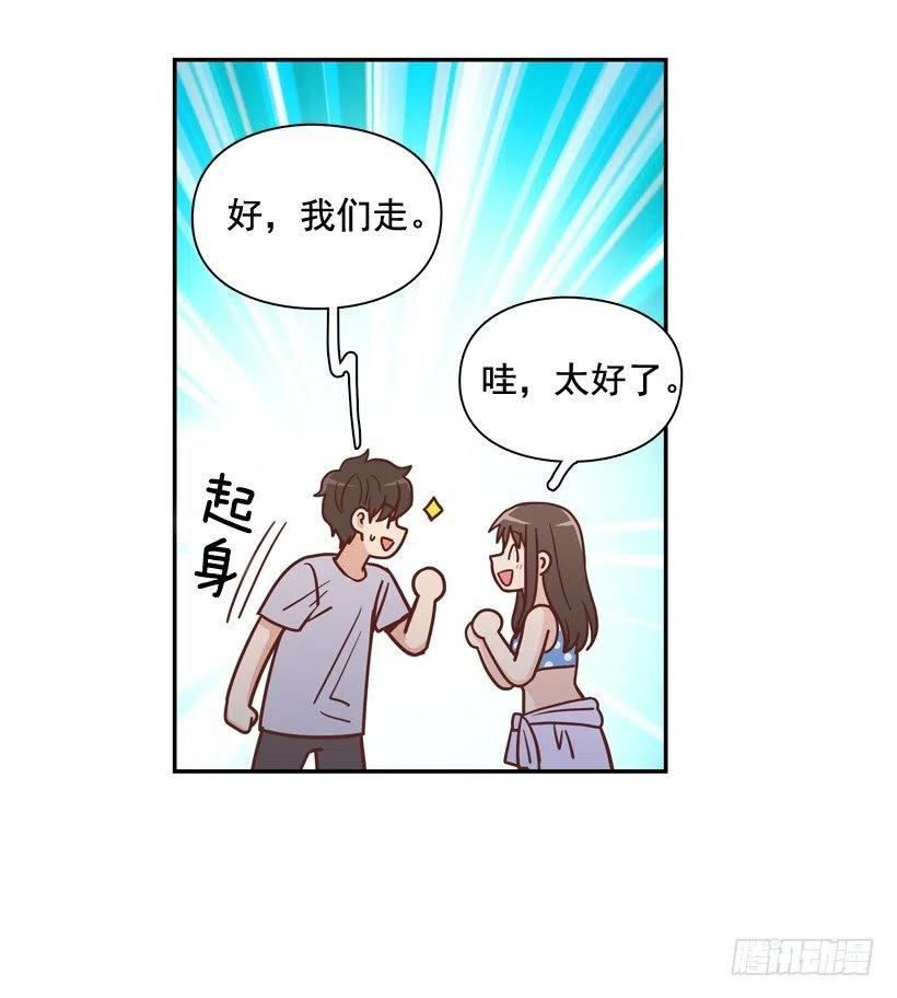 有你在我身边(1/2)-第293话