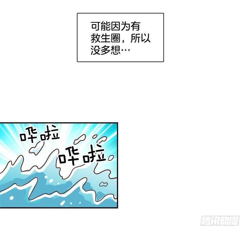 有你在我身边(1/2)-第293话