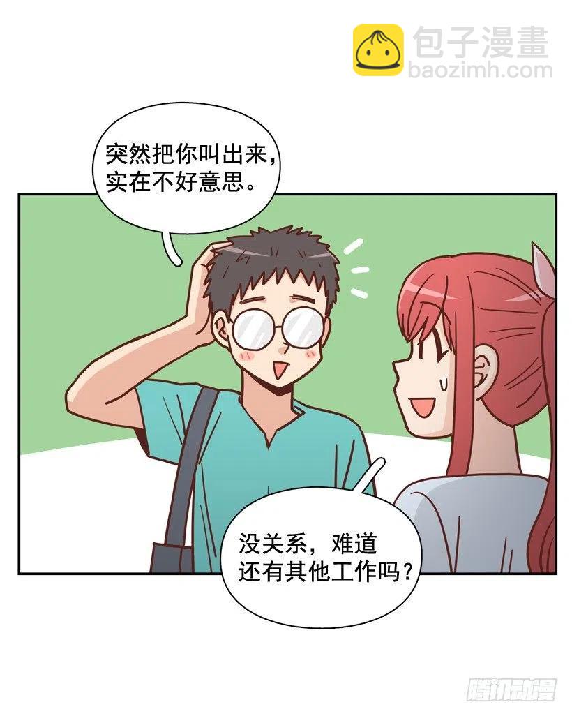 有你在我身边(1/2)-第293话