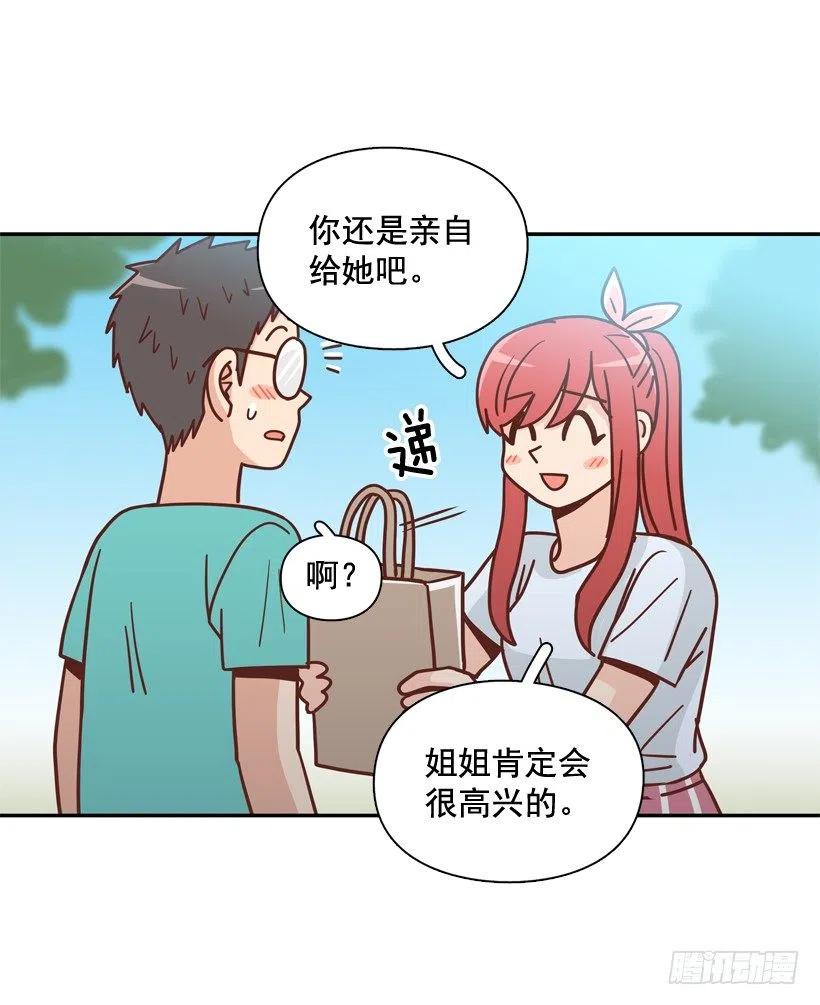 有你在我身边(1/2)-第293话