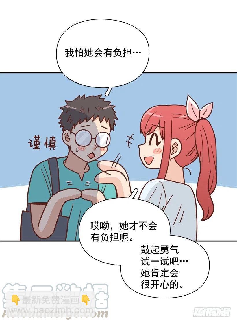 有你在我身边(1/2)-第293话